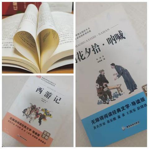 阅读点亮心灯，书香浸润人生：麻州初中七年级语文名著阅读、手抄报比赛活动