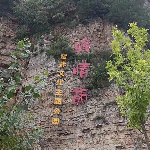 卢氏管道口石大山红色旅游景区