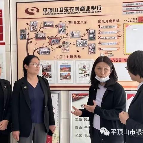 河南省银行业协会调研组到平顶山市银行业协会调研指导工作