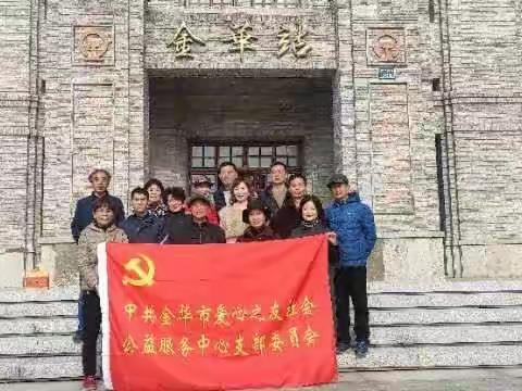 爱心之友中心党支部召开专题组织生活会——开展民主评议党员，统一思想，再创新绩