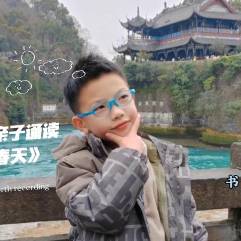 蒸湘区书山路小学"书香润心灵 阅读伴成长"第三季第5️⃣期