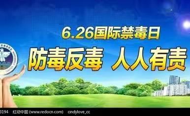 石井小学组织开展禁毒宣传教育活动