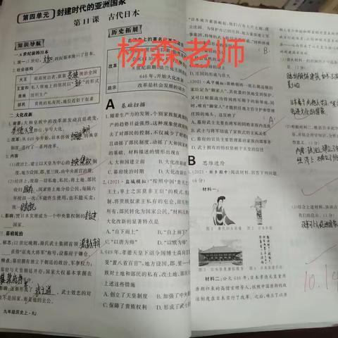 金地育苗初中部语文组作业检查