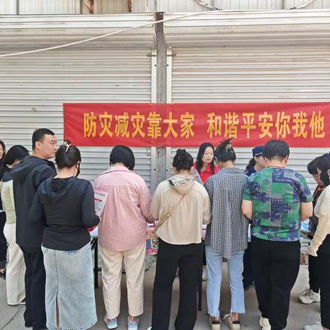 玉麟社区开展“防灾减灾靠大家 和谐平安你我他”主题宣传活动