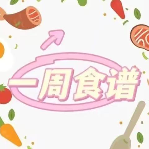 【棋幼•润养食光】美“食”美刻