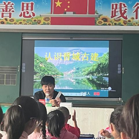 了解家乡文化  传承文明之光—晋城市凤鸣小学一（6）班         家长进课堂活动