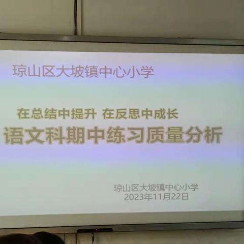 以质量求生存，以反思求提升