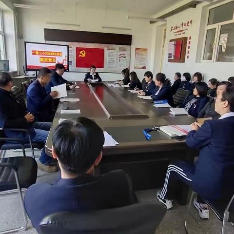 深学笃信，扎实学习“习近平新时代中国特色社会主义思想专题摘编”——一重三小5月份固定党日