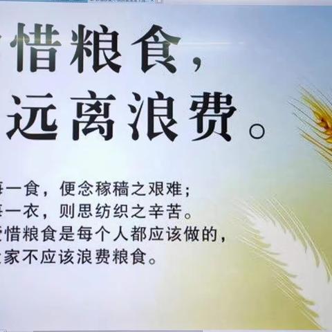 与秋相遇，不负“食”光——高乐山镇中心幼儿园“世界粮食日”主题教育活动