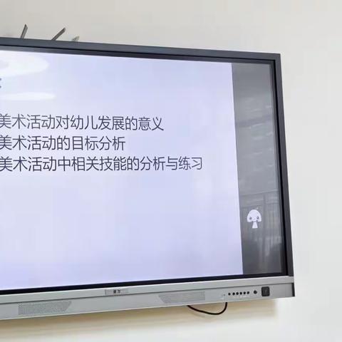 《根据幼儿关键经验，有效开展美术活动》专题培训