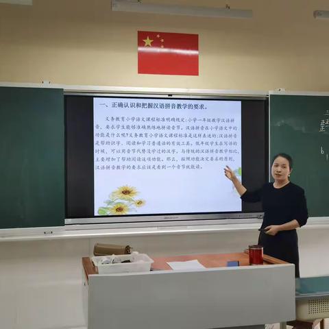 主题分享奏华章 拼音教学有方向