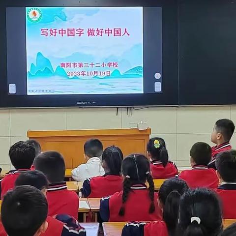 南阳市第三十二小学校2023年秋期一年级“写好中国字 做好中国人”书写比赛