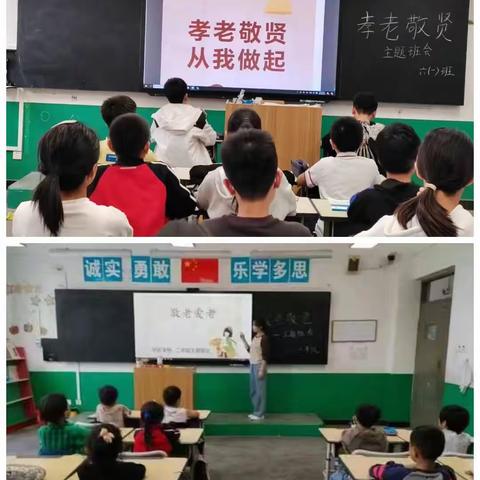 “育人德为首，立德孝为先”——北汉学区毕庄学校开展重阳节尊老敬老活动