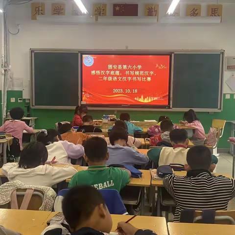 感受汉字之美 尽享书写之乐