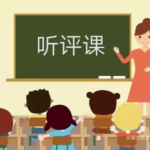 秋色宜人齐相聚 “语”你同行“研”成长              ——记螺百中心小学“同题异构”活动