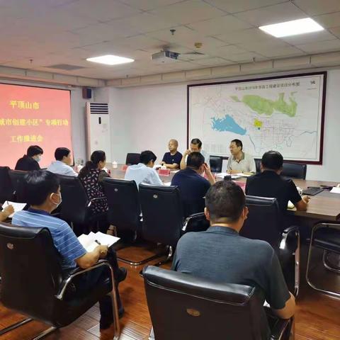 我市召开文明城市创建小区专项行动工作推进会