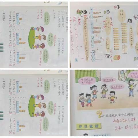 夯实常规，以查促教—德开小学数学常规检查活动