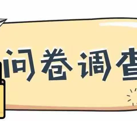 【课题动态3】立足调查研究，引领课题方向——市小课题《基于文言文教学提升农村中学生核心素养的实践研究》调查问卷