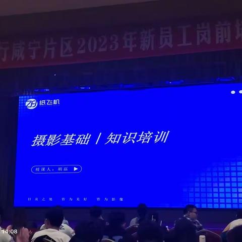 珍惜培训机会,潜心学好技能