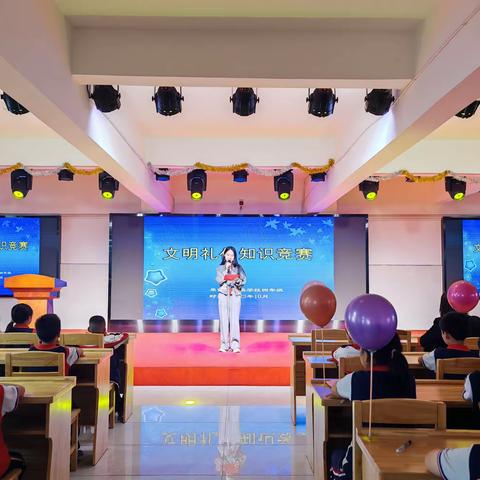 育英学校文明礼仪知识竞赛