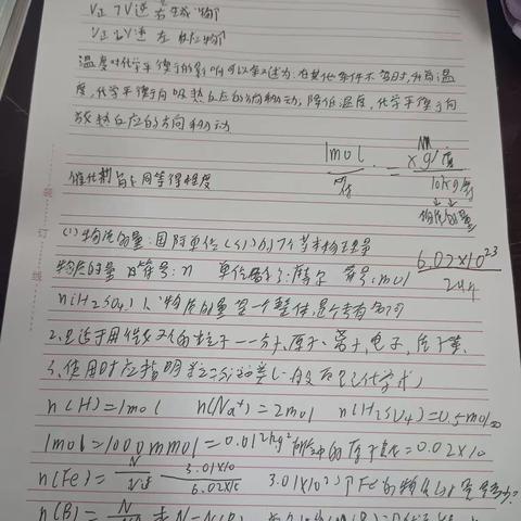 化学笔记