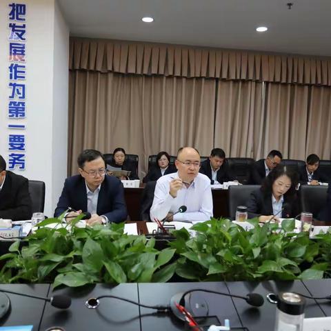 六盘水分行召开2023年三季度经营分析会暨四季度工作调度会