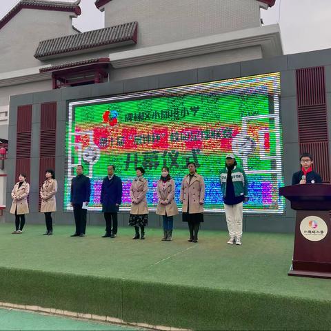 悦动绿茵场，展望足球梦——西安市碑林区小雁塔小学第十一届“晨钟杯”校园足球联赛