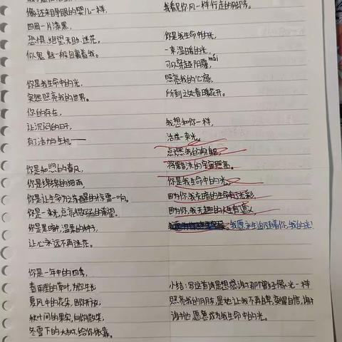 你是我生命中的光