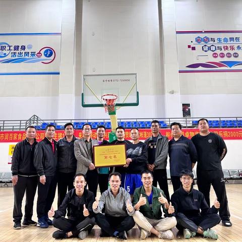 “迎学青会” “全民健身绘就幸福生活” 主题活动 2023年 “园丁杯”系列赛事