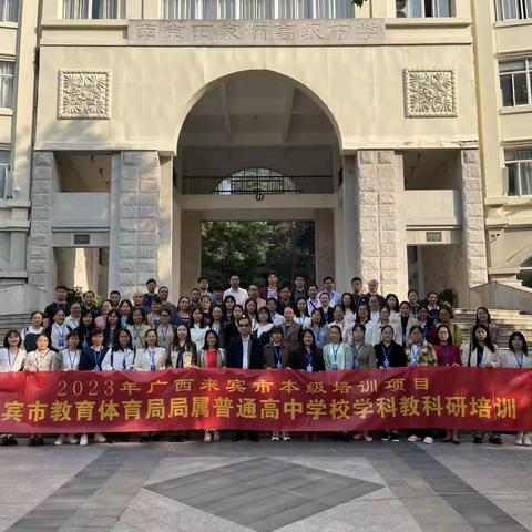 学习交流促提升  借鉴经验谋发展——记赴南京市田家炳高级中学学习交流活动