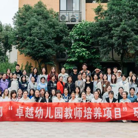 砥砺前行，不负相遇——陕西师范大学教育学部学前教育专业见习之旅