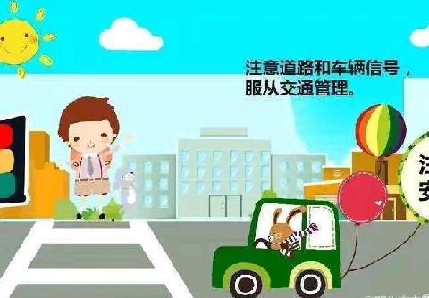 一路“幼”你，安全“童”行——连州市丰阳小太阳幼儿园交通安全宣传