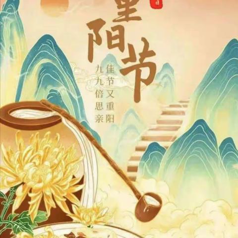 中班级部“视频进万家” ﻿ ——    爱在重阳，传承美德