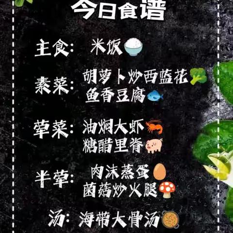 芜湖名流印象幼儿园小一班快乐自助餐活动