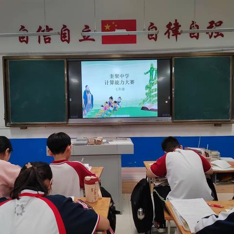 享计算之趣，品数学之美——实验中学七年级数学计算能力大赛