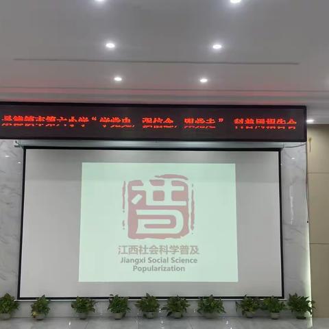 “学党史、强信念、跟党走”——第六小学科普周报告会