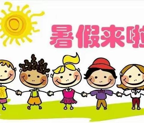 🌈（放暑假啦！）辉煌幼儿园