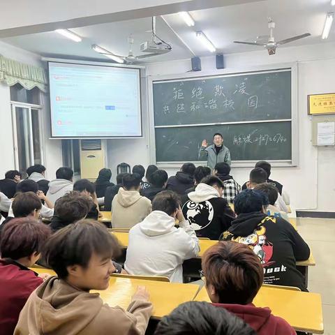 拒绝“7”凌 共建和谐校园