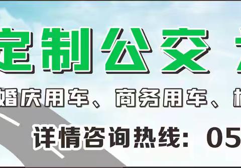 企业简报|青田公交一周新闻速览  （5.27-6.2）