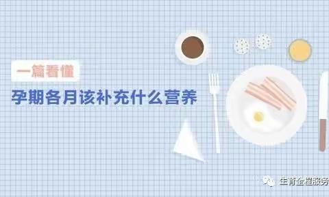 察布查尔县妇幼保健院温馨提示:叶酸、铁、锌…孕期各个月该补充什么营养？看这一篇就懂了👇👇👇