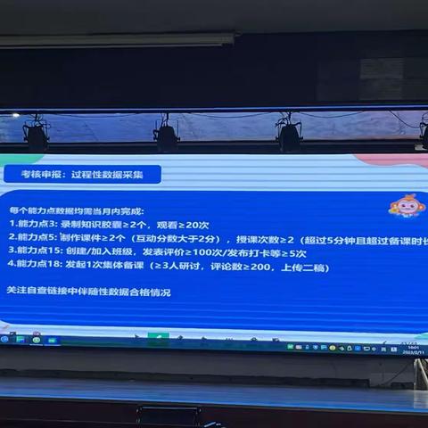 走在信息化路上，我们永不止步——双清区火车中心完小信息技术2.0培训结硕果