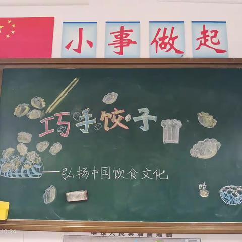 巧手饺子宴