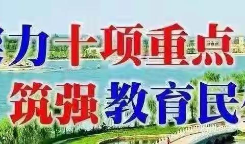 ❤️因为爱，所以坚守——双泉镇中心小学第十五周值周总结🌻