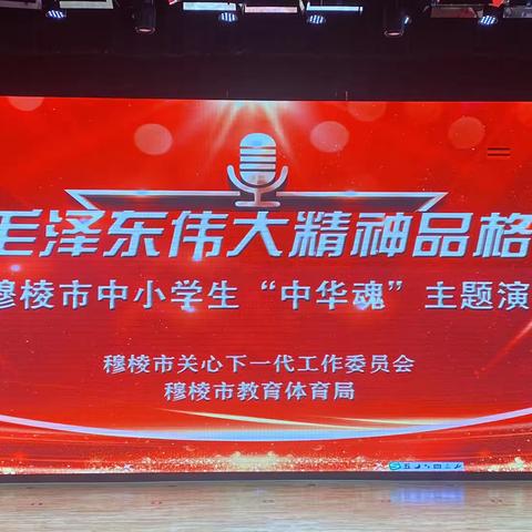 2023年潞州区金口学校“中华魂”主题演讲比赛隆重举行