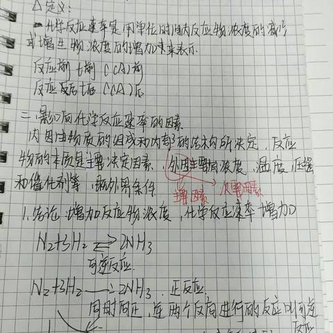 化学笔记