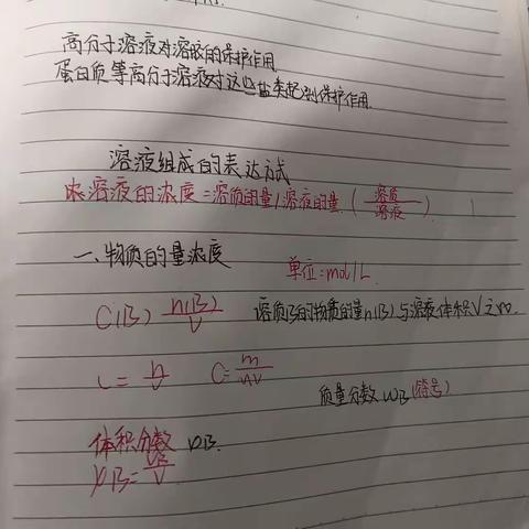 化学笔记