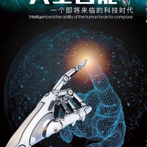 科技凝聚力量，创新点亮思维——雅礼中学G2321班社会实践活动