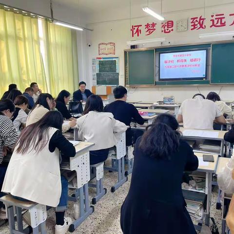 展评价 析得失 砥砺行九年级二部十月素养评价分析会