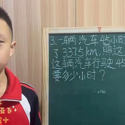 “讲”出智慧，“题”炼精彩—芍药山小学讲题小能手活动