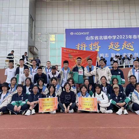 高二20班♥春季运动会圆满结束